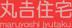 京都のお部屋探しなら丸吉住宅