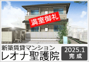 2024年新築賃貸レオナ聖護院